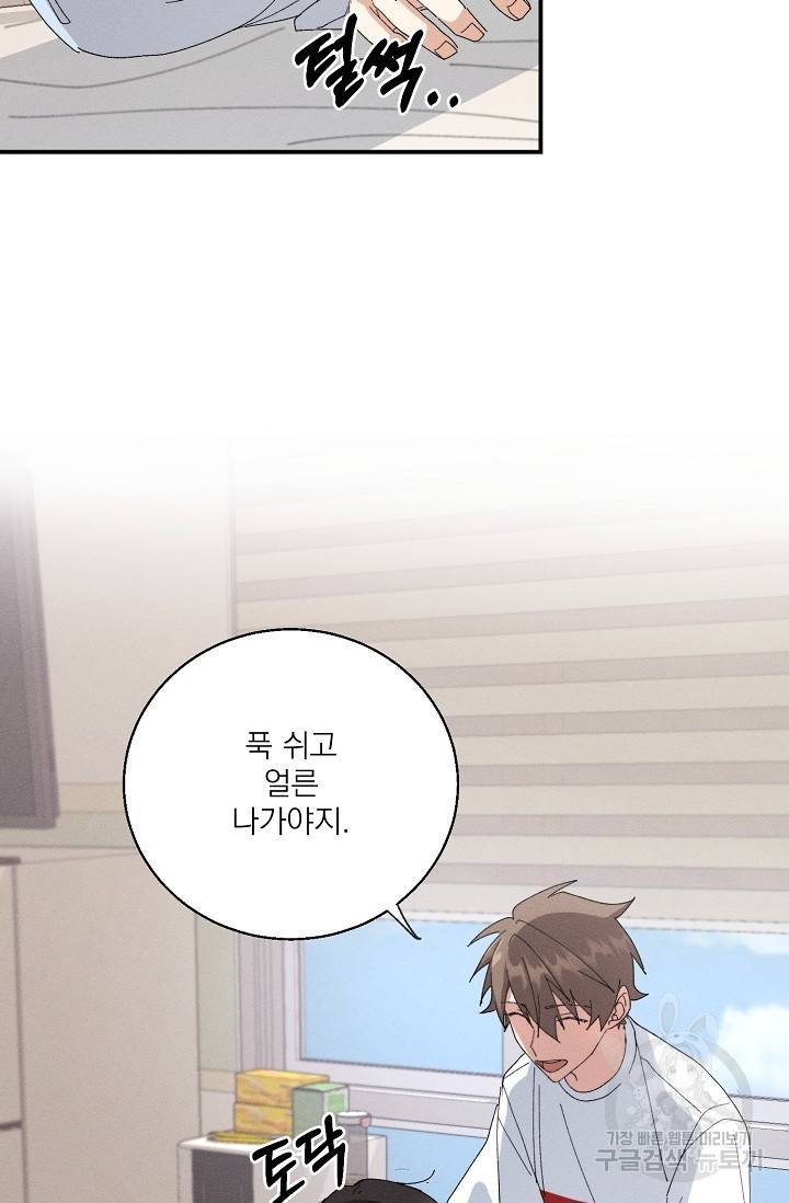 플라시보 메모리 1화 46