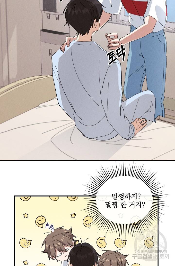 플라시보 메모리 1화 47