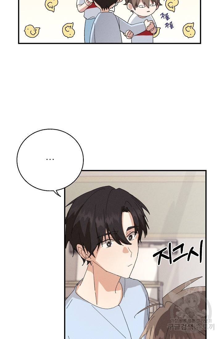 플라시보 메모리 1화 48