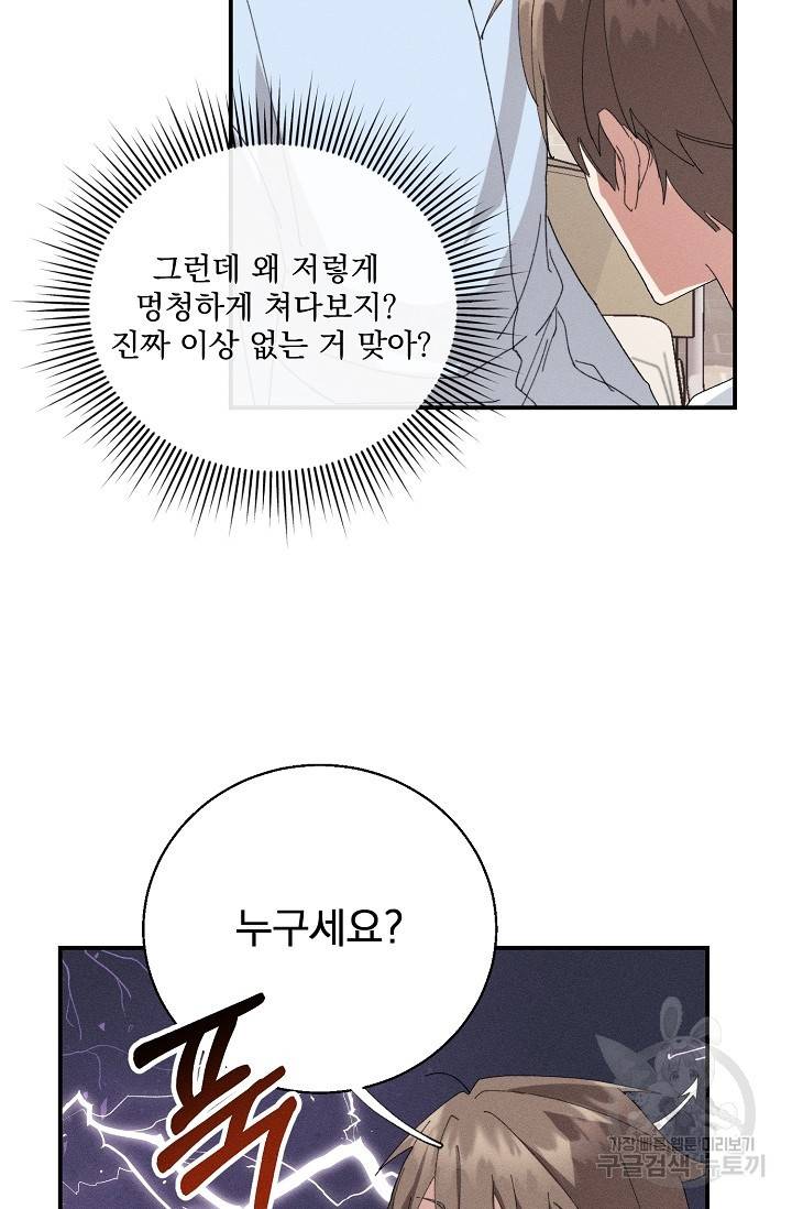 플라시보 메모리 1화 49