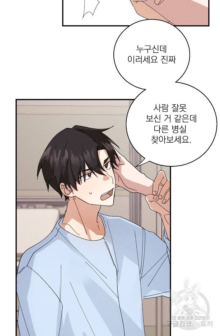 플라시보 메모리 1화 52