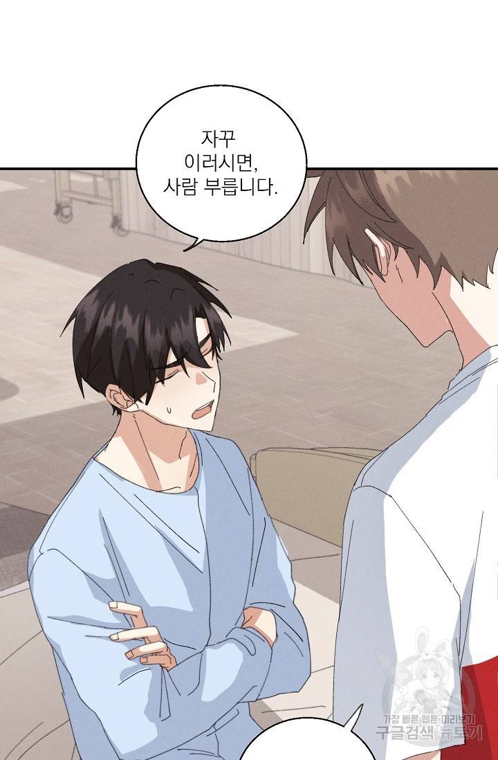 플라시보 메모리 1화 54