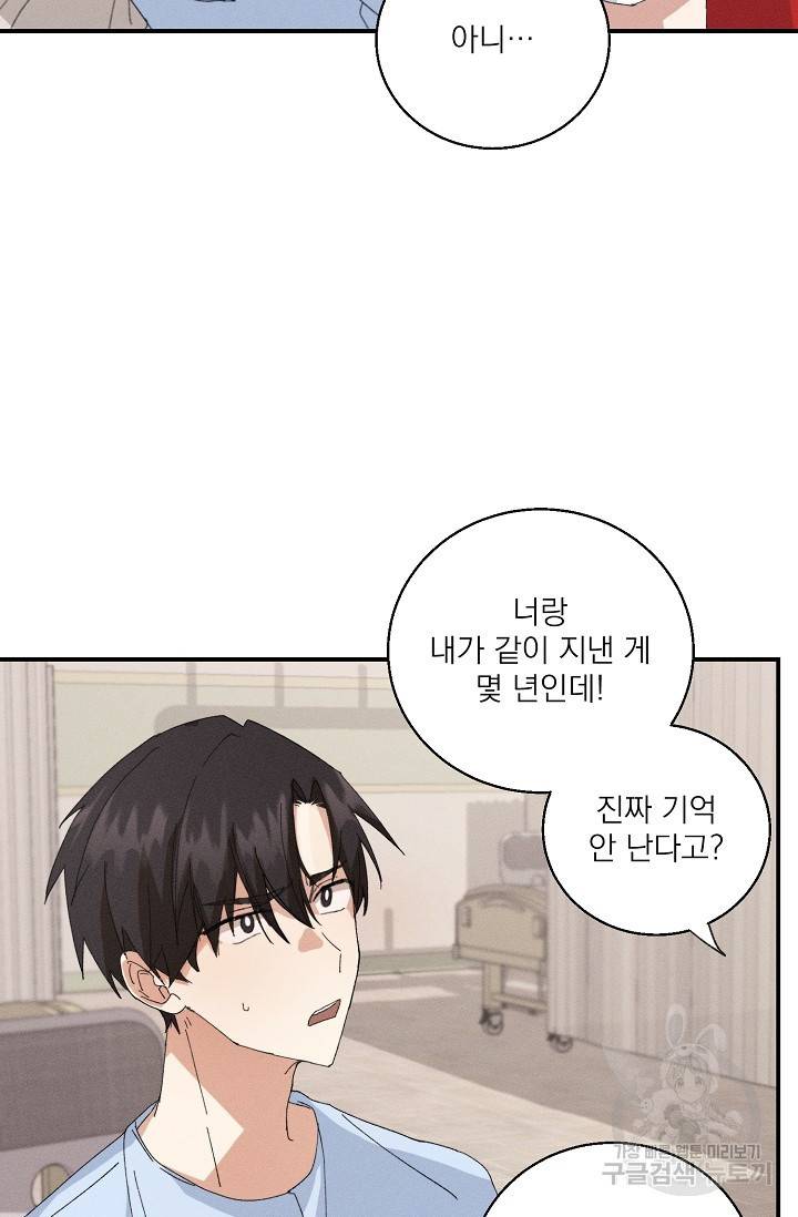 플라시보 메모리 1화 55