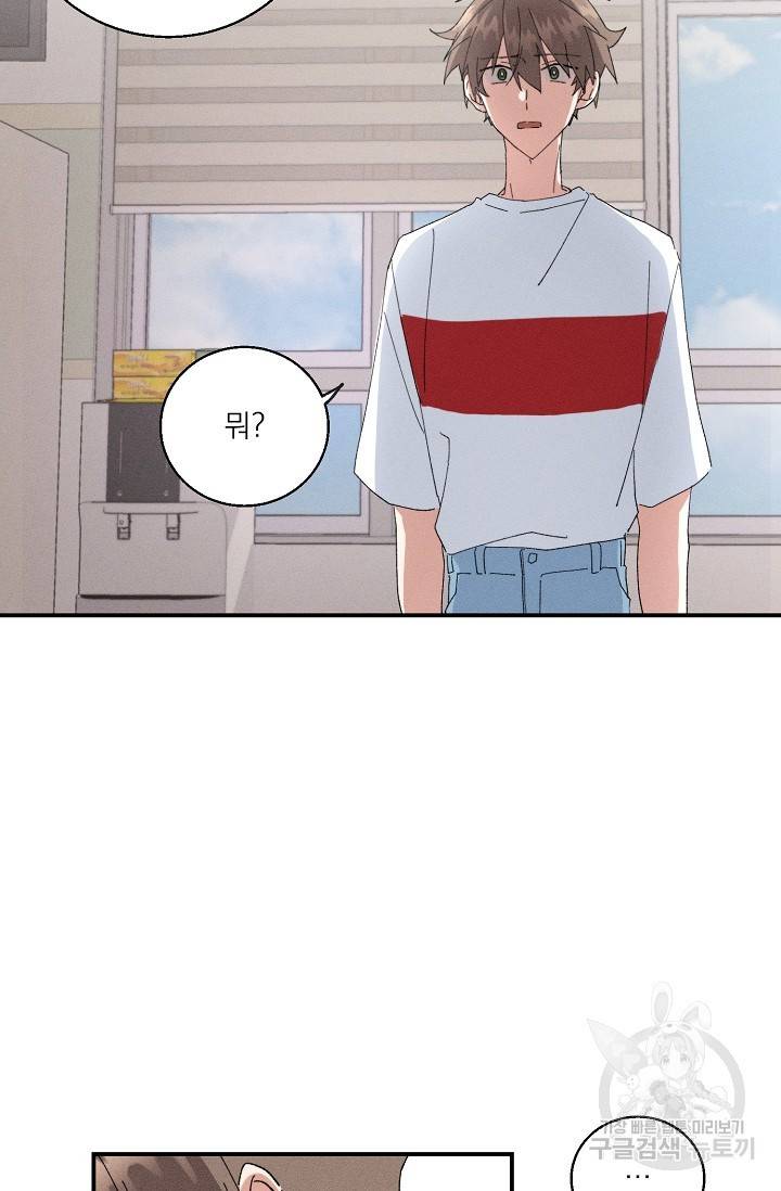 플라시보 메모리 1화 60