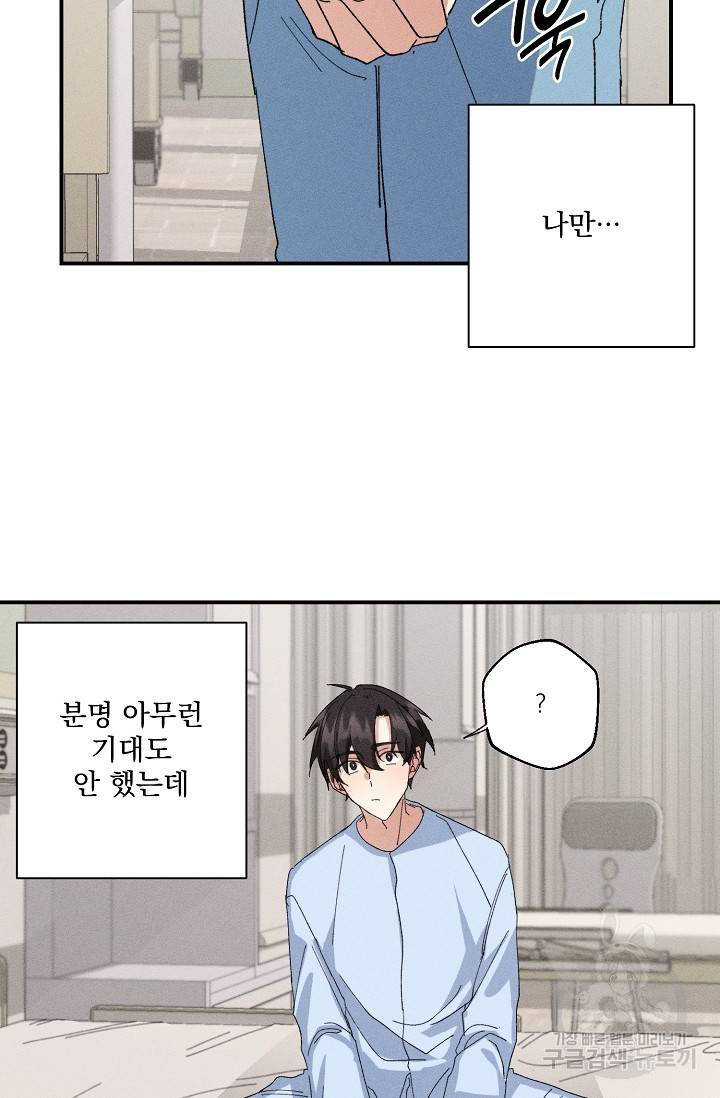 플라시보 메모리 1화 62