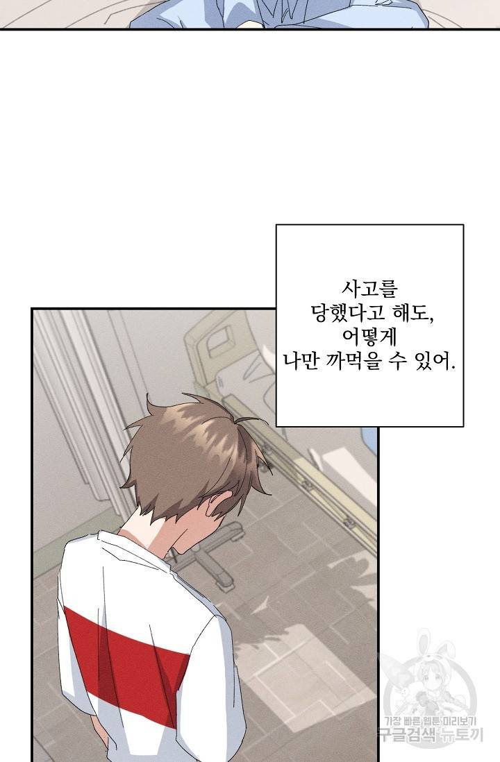플라시보 메모리 1화 63