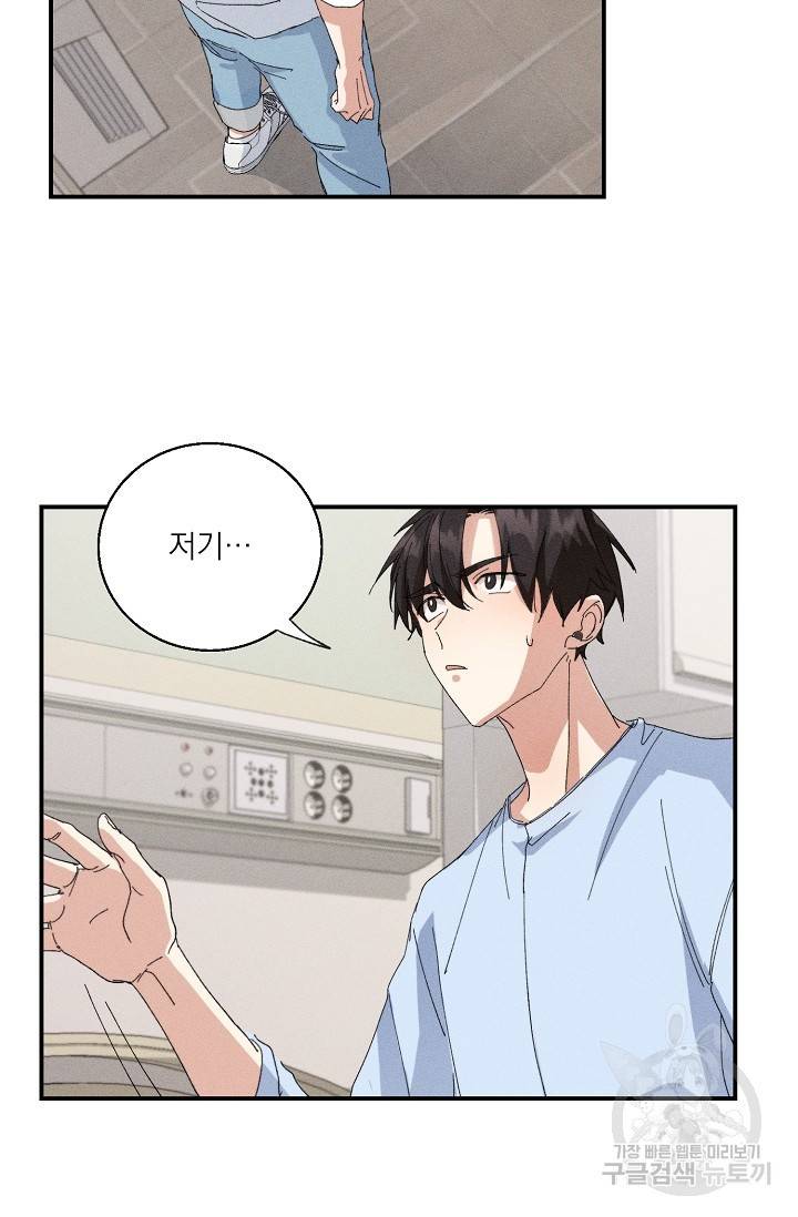 플라시보 메모리 1화 64