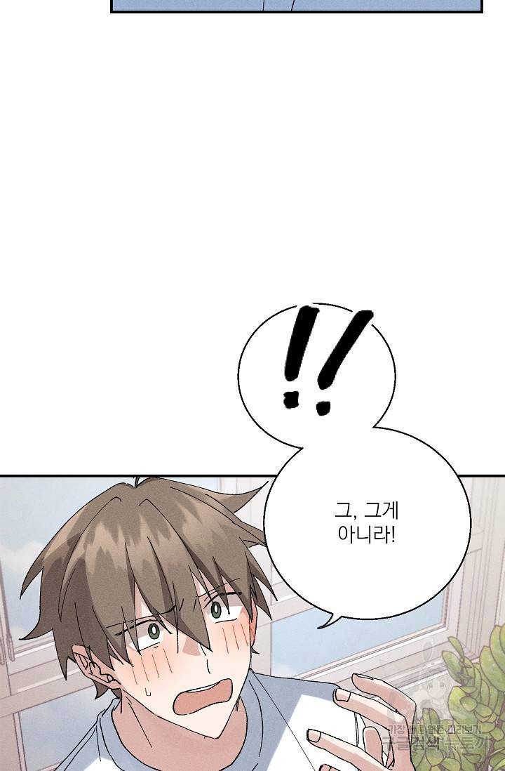 플라시보 메모리 1화 68