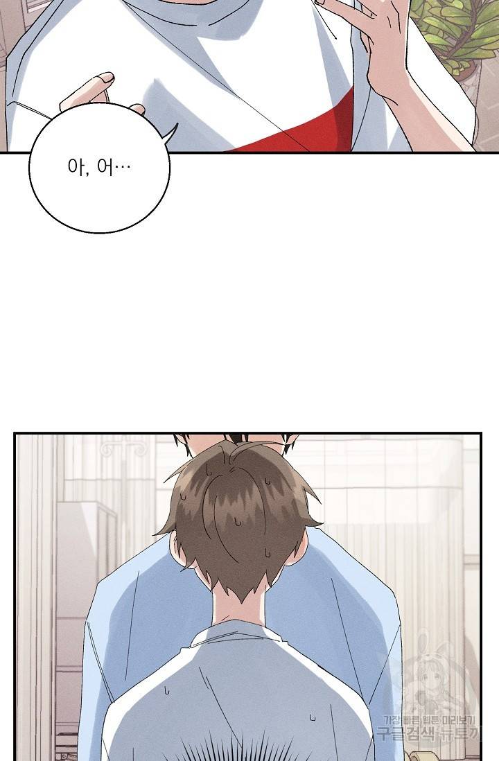 플라시보 메모리 1화 69