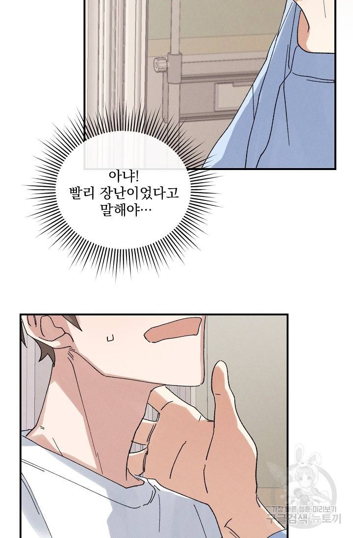 플라시보 메모리 1화 71