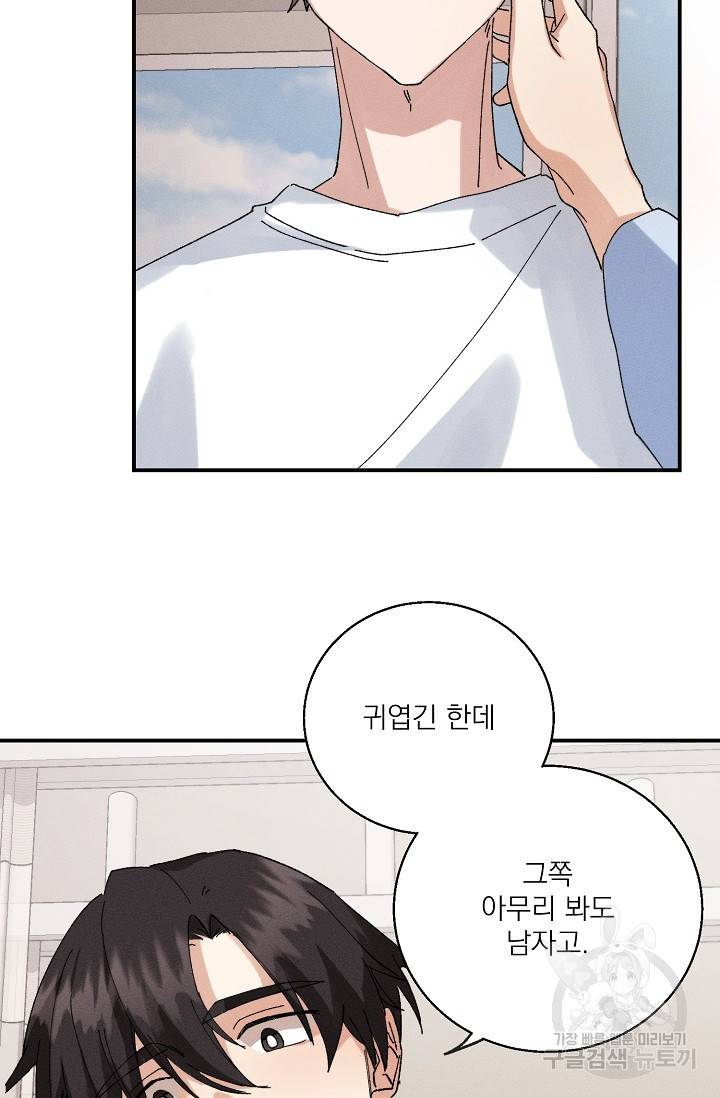 플라시보 메모리 1화 73