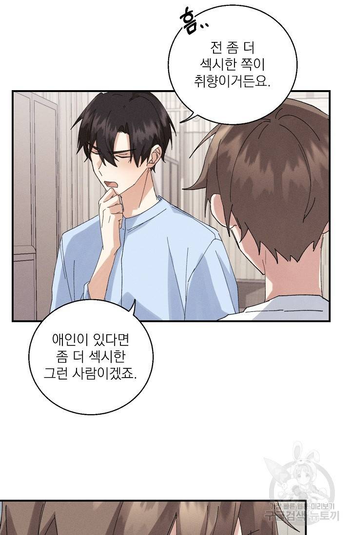 플라시보 메모리 1화 75