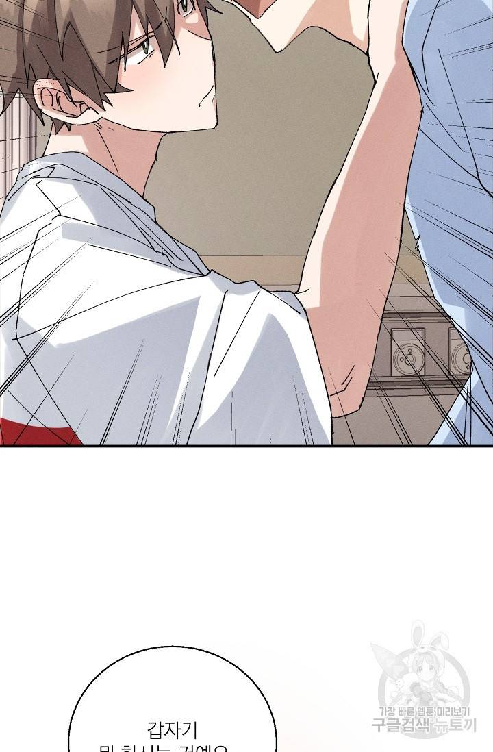 플라시보 메모리 1화 78