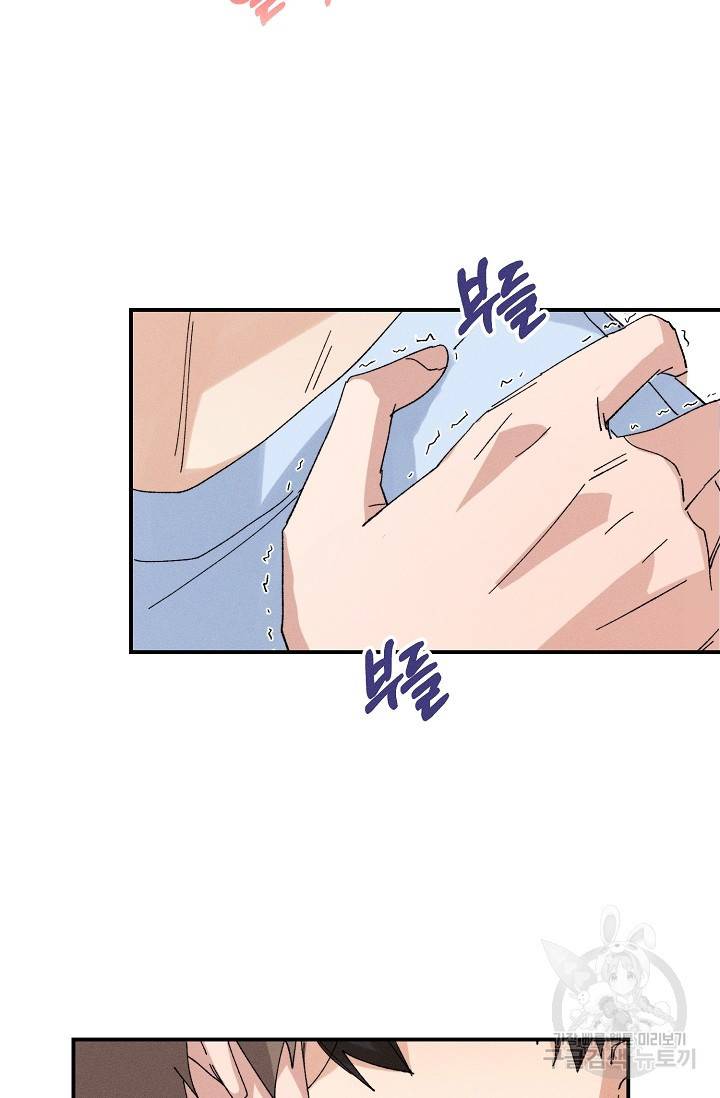 플라시보 메모리 1화 82
