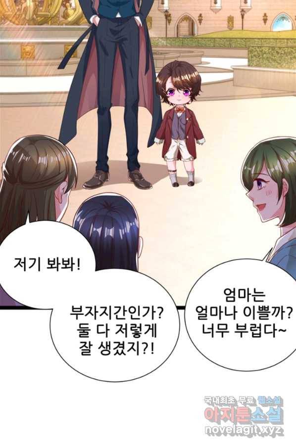 대표님 꼭 안아주세요 154화 3