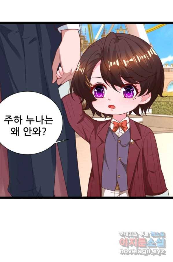 대표님 꼭 안아주세요 154화 4