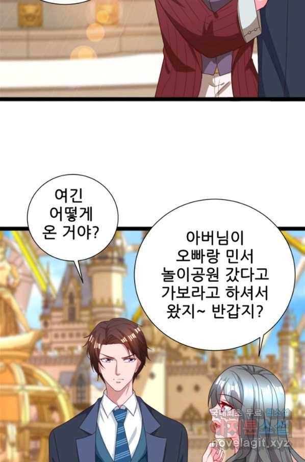 대표님 꼭 안아주세요 154화 8