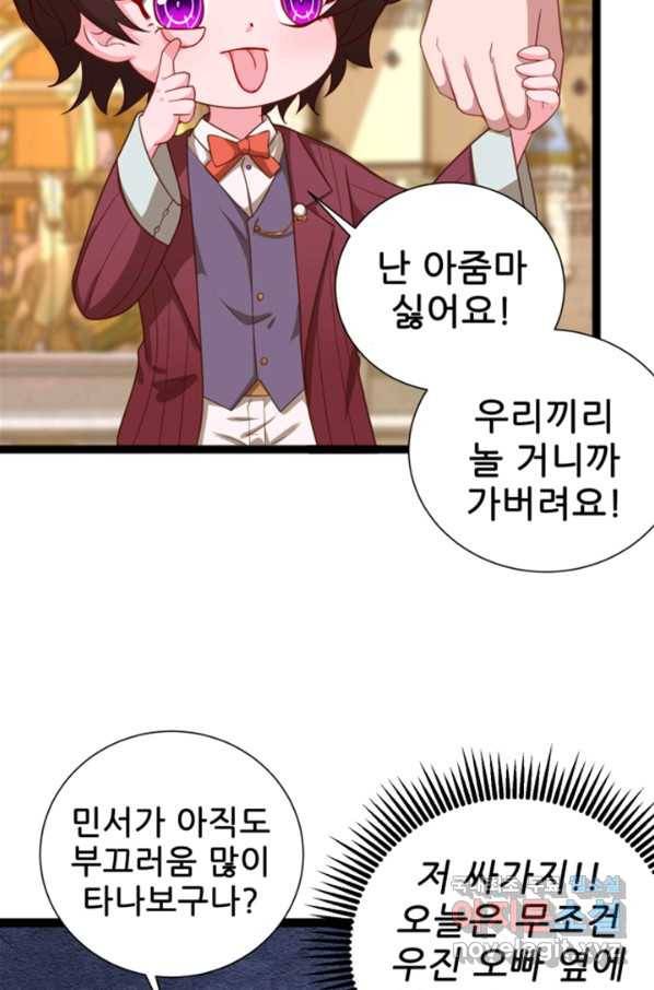 대표님 꼭 안아주세요 154화 10