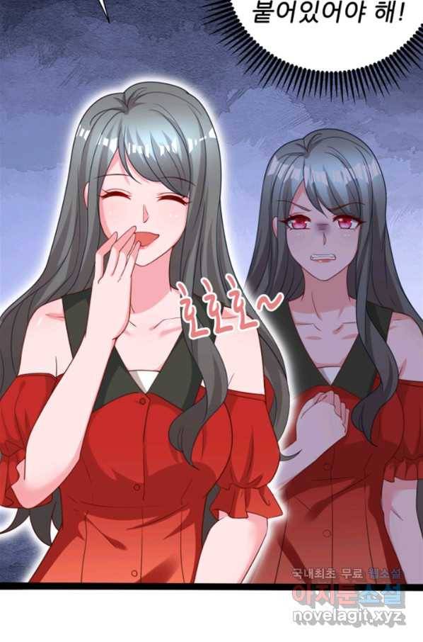 대표님 꼭 안아주세요 154화 11