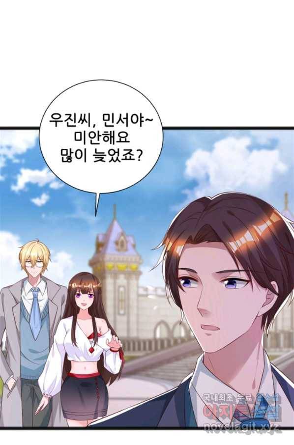 대표님 꼭 안아주세요 154화 13