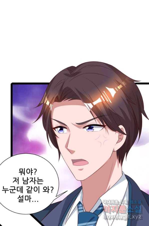 대표님 꼭 안아주세요 154화 14