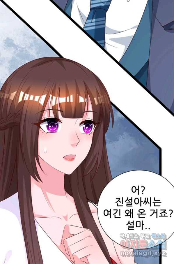 대표님 꼭 안아주세요 154화 15