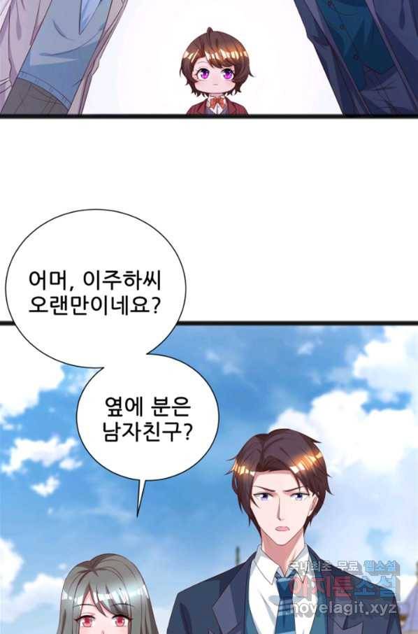 대표님 꼭 안아주세요 154화 17