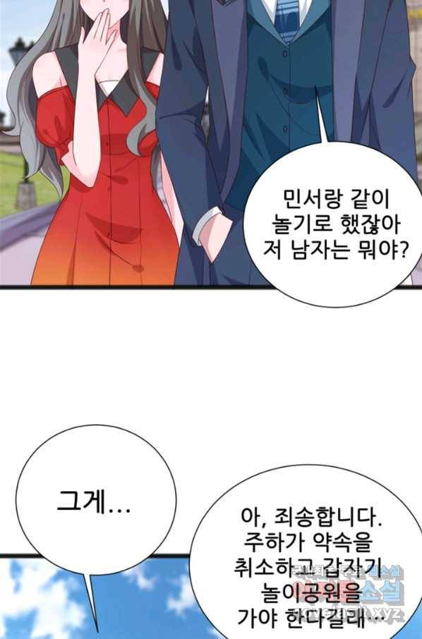 대표님 꼭 안아주세요 154화 18