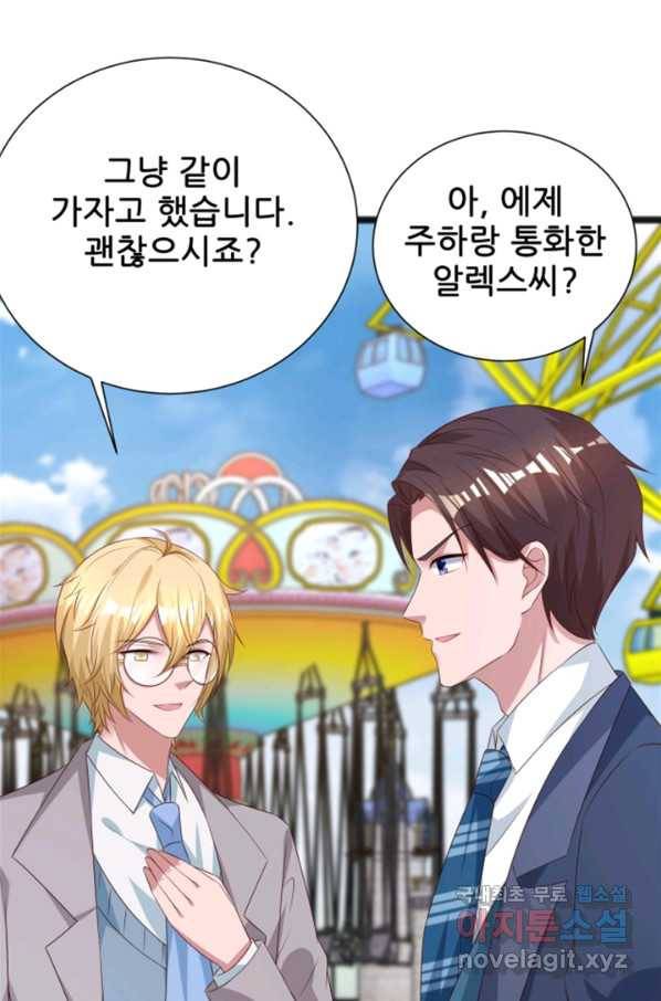 대표님 꼭 안아주세요 154화 20