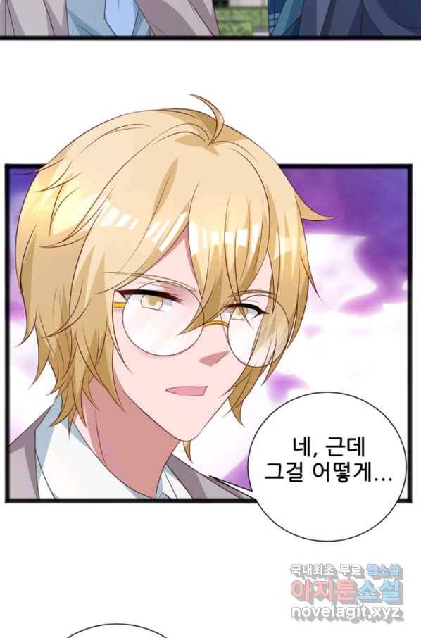 대표님 꼭 안아주세요 154화 21