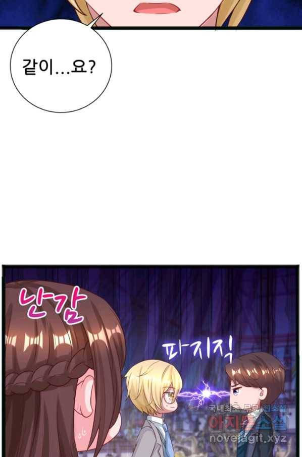 대표님 꼭 안아주세요 154화 24