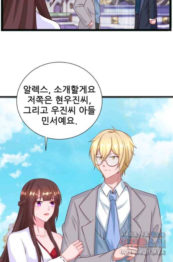 대표님 꼭 안아주세요 154화 25