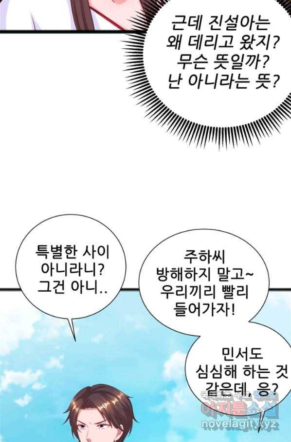 대표님 꼭 안아주세요 154화 27