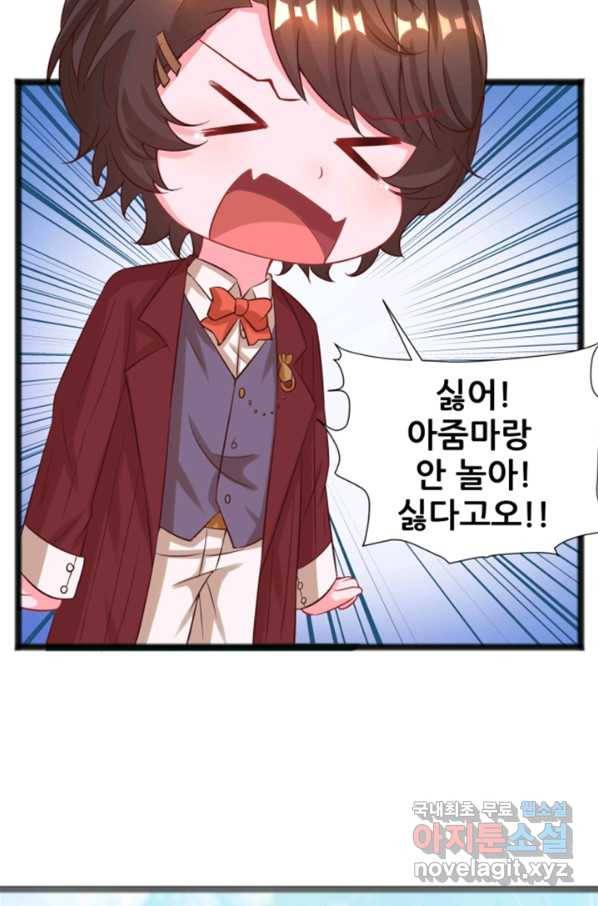 대표님 꼭 안아주세요 154화 29