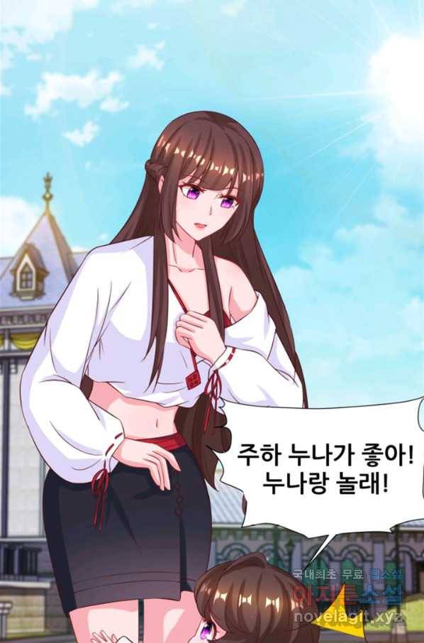 대표님 꼭 안아주세요 154화 30