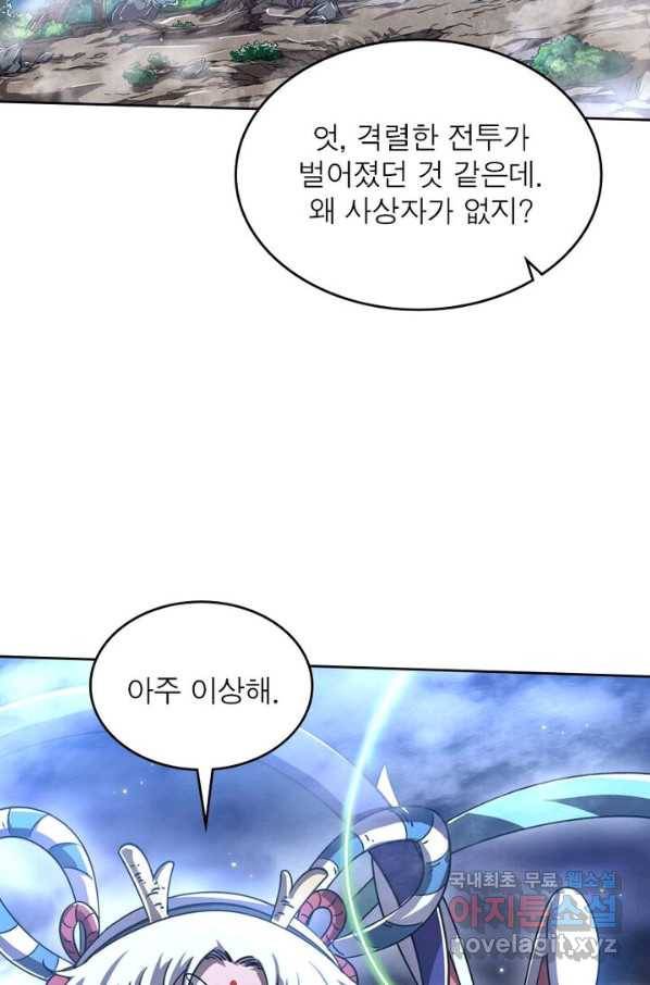 정령사: 나타르 전기 시즌2 - 127화 3