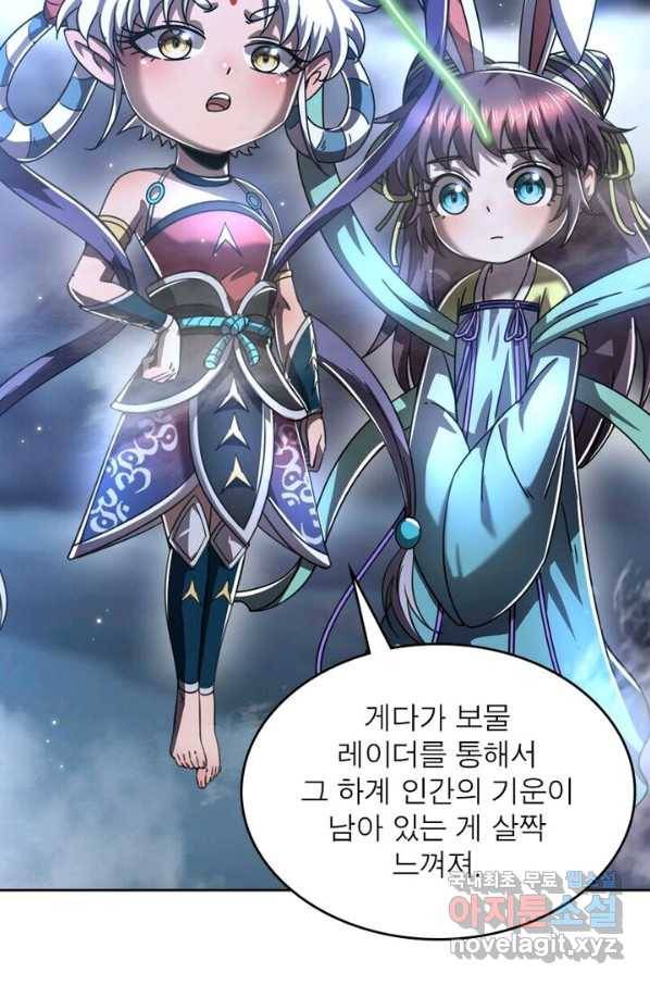 정령사: 나타르 전기 시즌2 - 127화 4