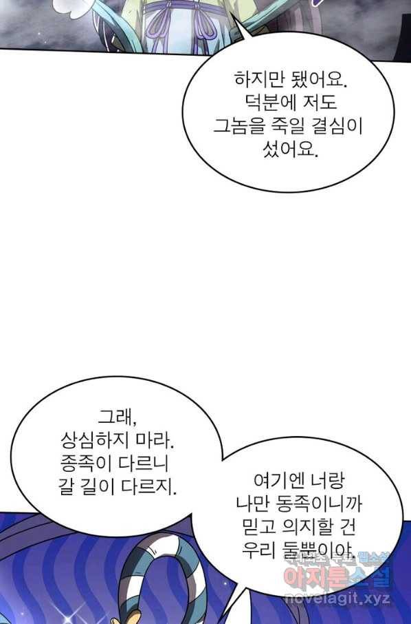 정령사: 나타르 전기 시즌2 - 127화 6