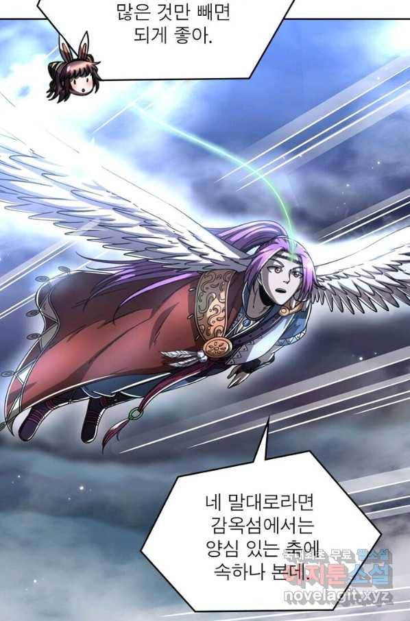 정령사: 나타르 전기 시즌2 - 127화 8