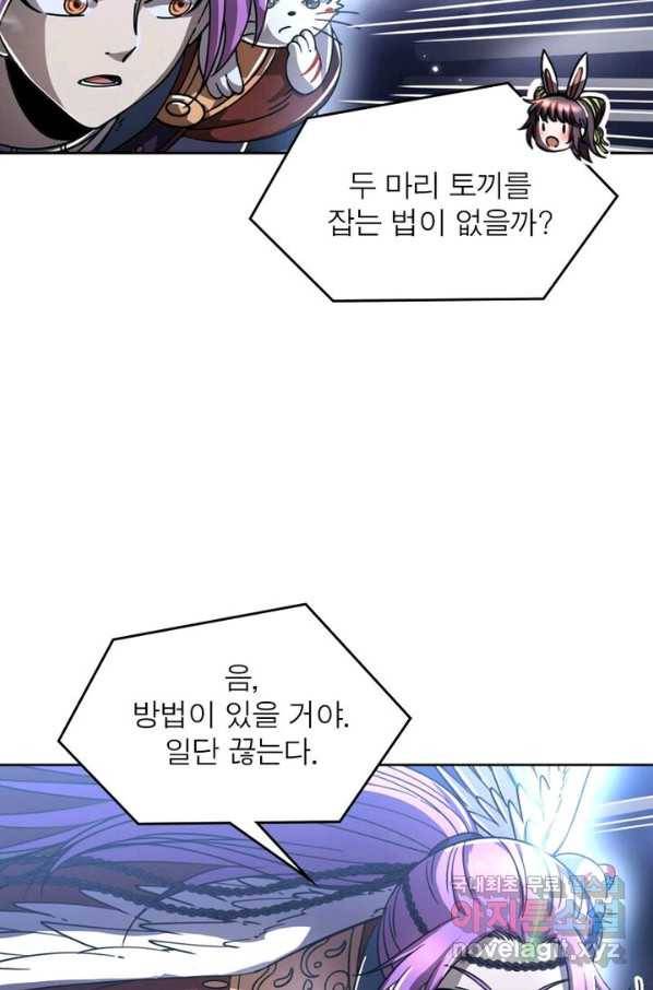 정령사: 나타르 전기 시즌2 - 127화 10