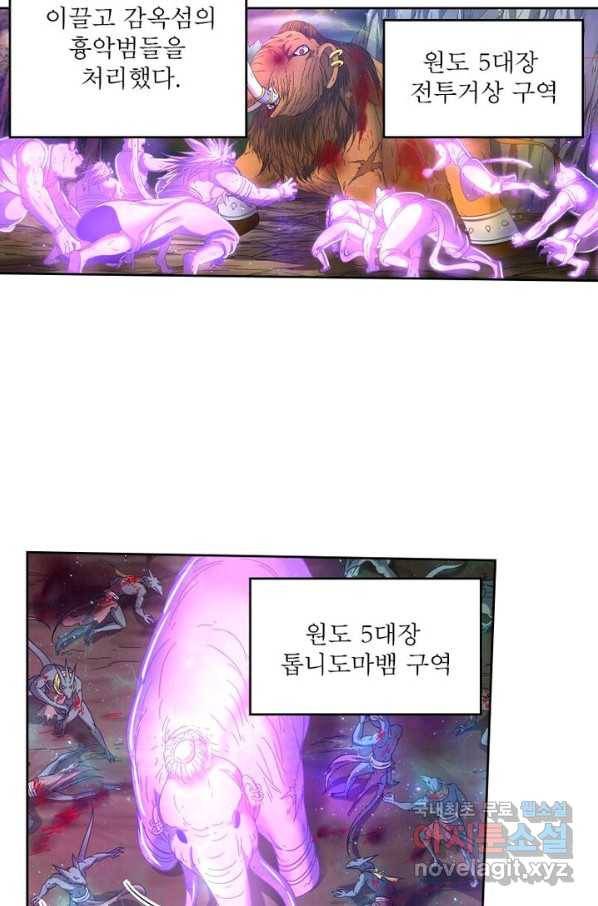 정령사: 나타르 전기 시즌2 - 127화 13