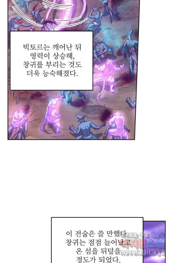 정령사: 나타르 전기 시즌2 - 127화 14