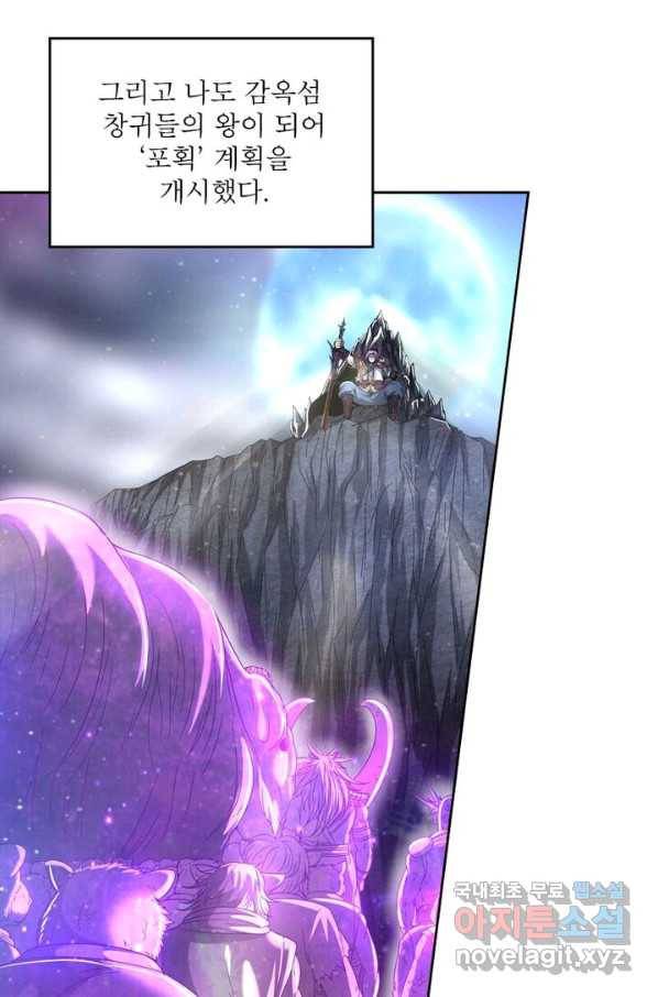 정령사: 나타르 전기 시즌2 - 127화 16