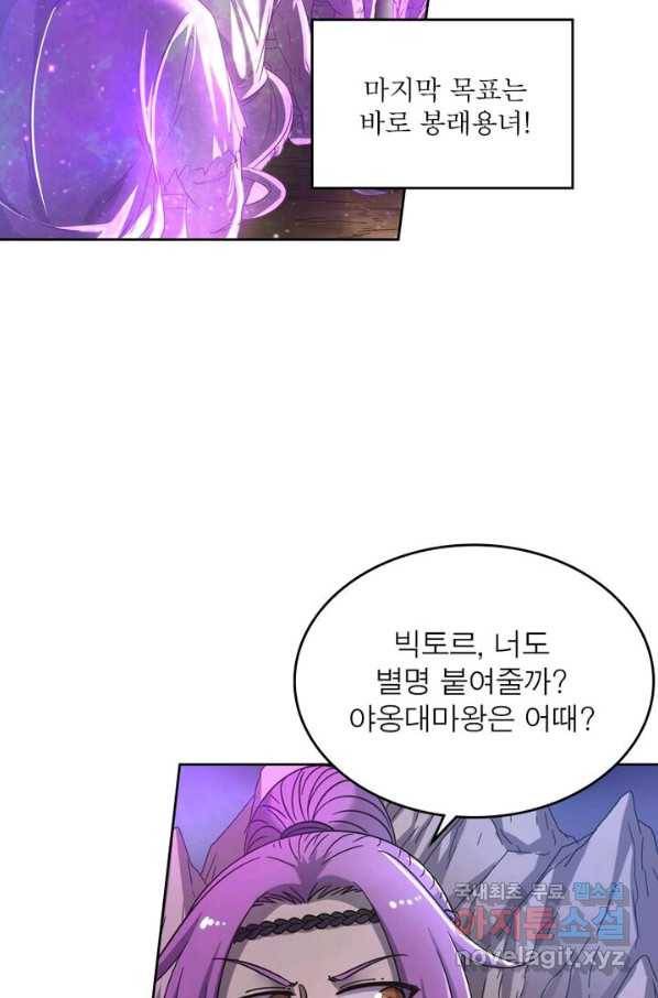 정령사: 나타르 전기 시즌2 - 127화 17