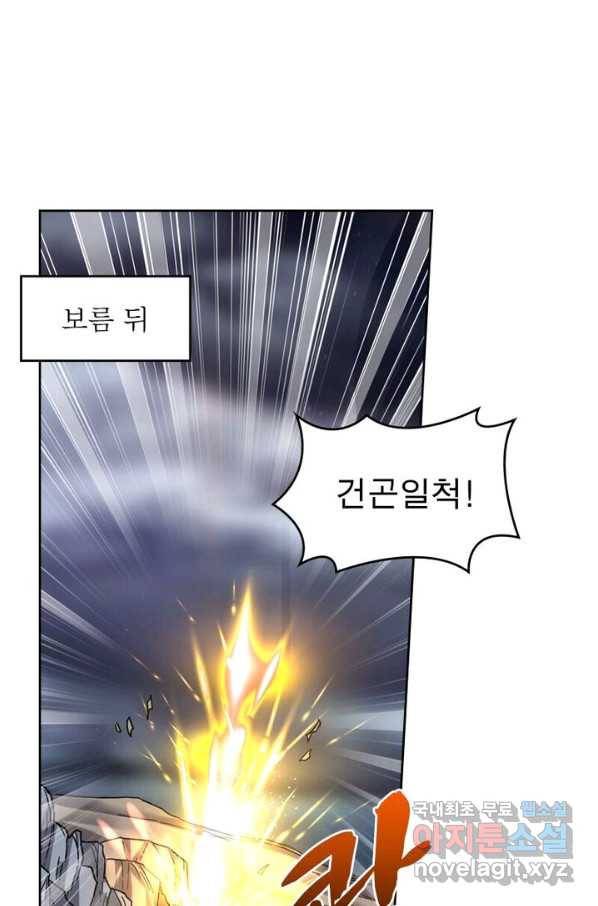 정령사: 나타르 전기 시즌2 - 127화 19