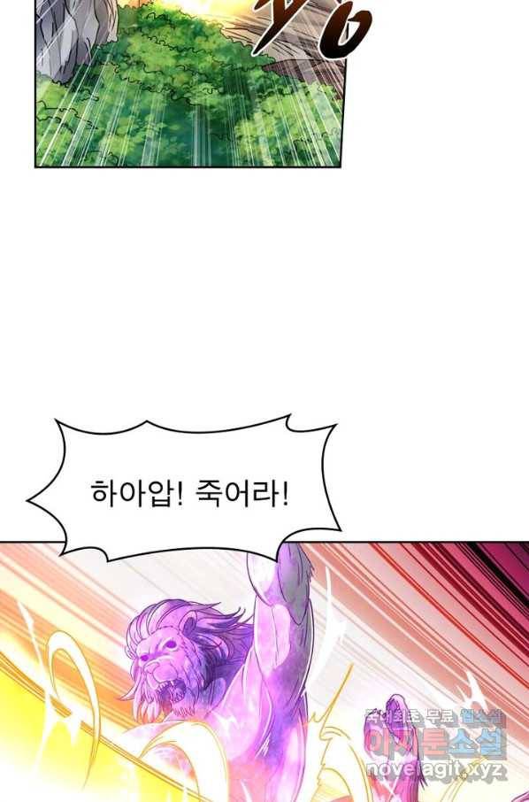정령사: 나타르 전기 시즌2 - 127화 20