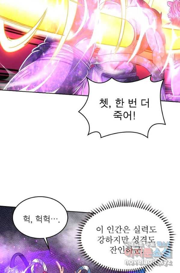 정령사: 나타르 전기 시즌2 - 127화 21