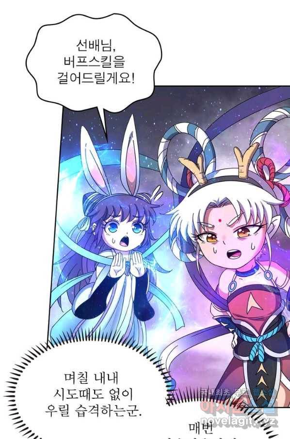 정령사: 나타르 전기 시즌2 - 127화 23