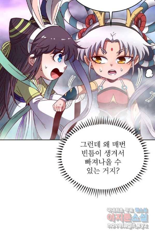 정령사: 나타르 전기 시즌2 - 127화 25
