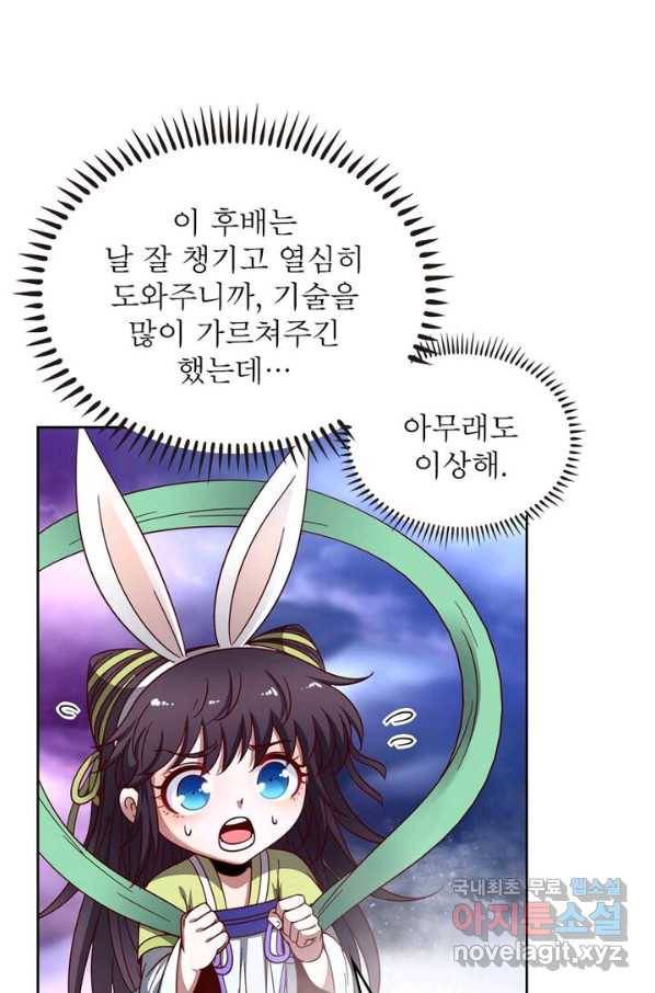 정령사: 나타르 전기 시즌2 - 127화 26